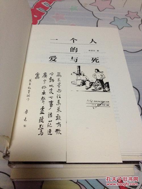 【图】林贤治一个人的鲁迅精装函套典藏版毛