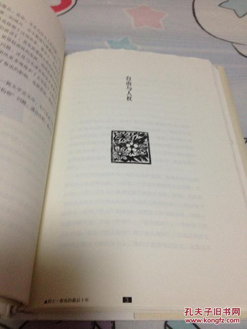 【图】林贤治一个人的鲁迅精装函套典藏版毛