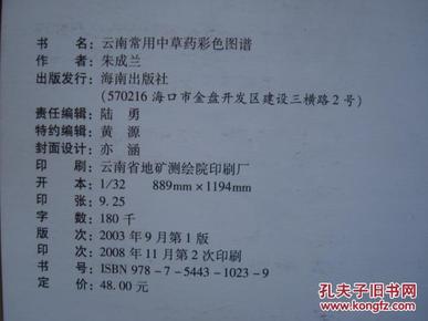 采药简谱_采药姑娘上山来 对照