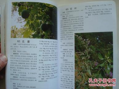 采药简谱_采药姑娘上山来 对照