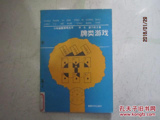 【图】牌类游戏 K_价格:1.99