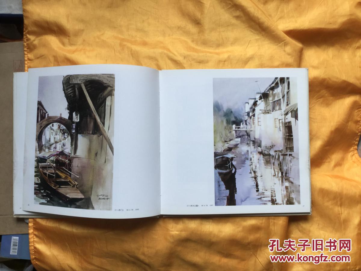 高冬水彩画集(作者签送本)