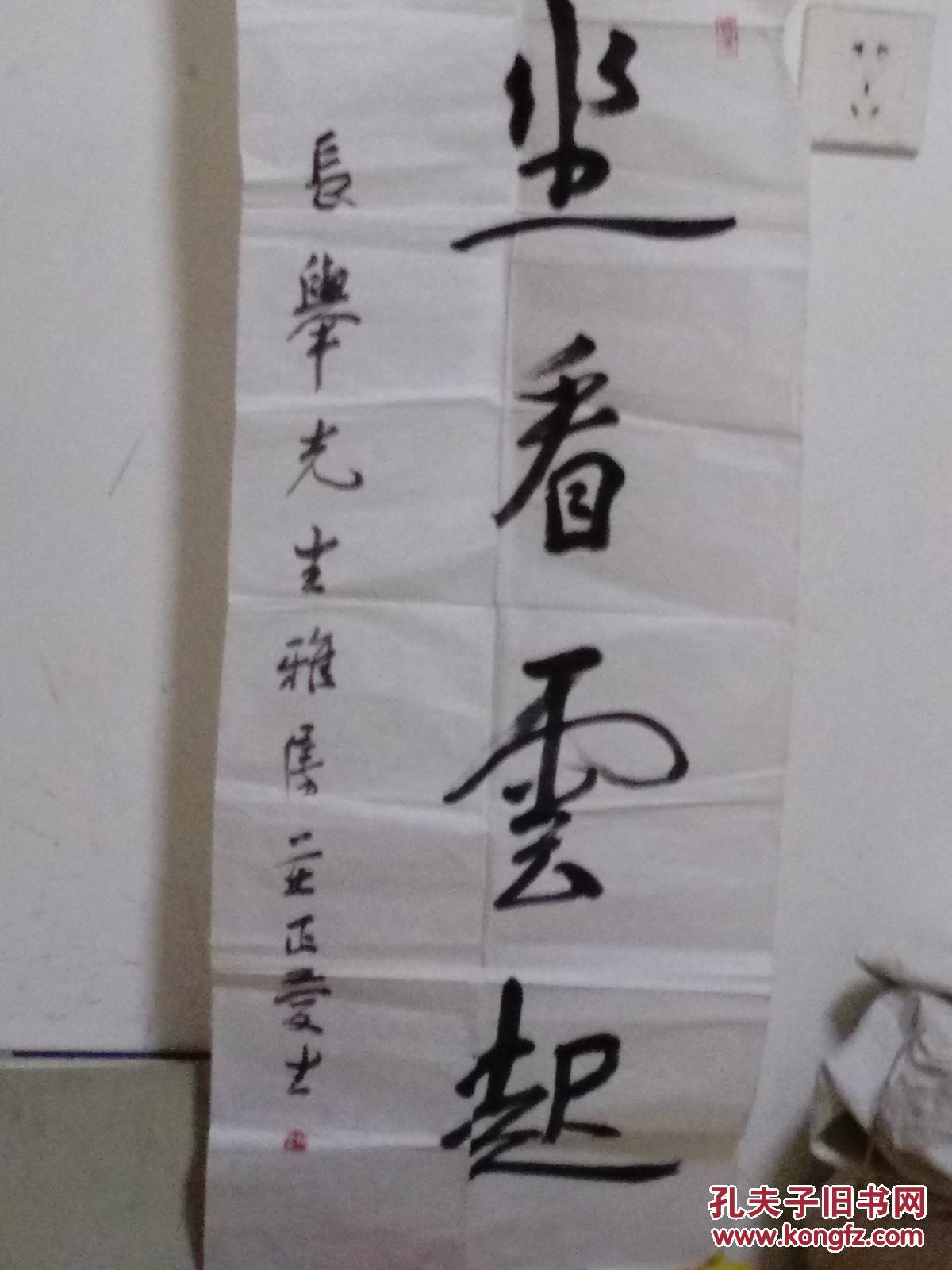 山东书法家协会秘书长----韩庆生书法一幅