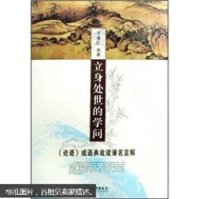 什么经世敌成语_经世致用是什么意思
