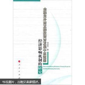 外商投资经济总量_外商投资法(2)