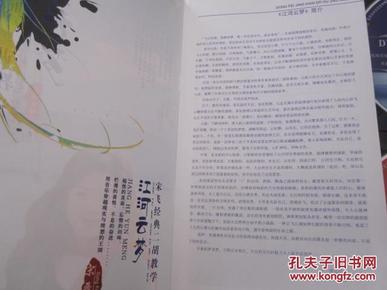 江河云梦二胡简谱_江河云梦简谱