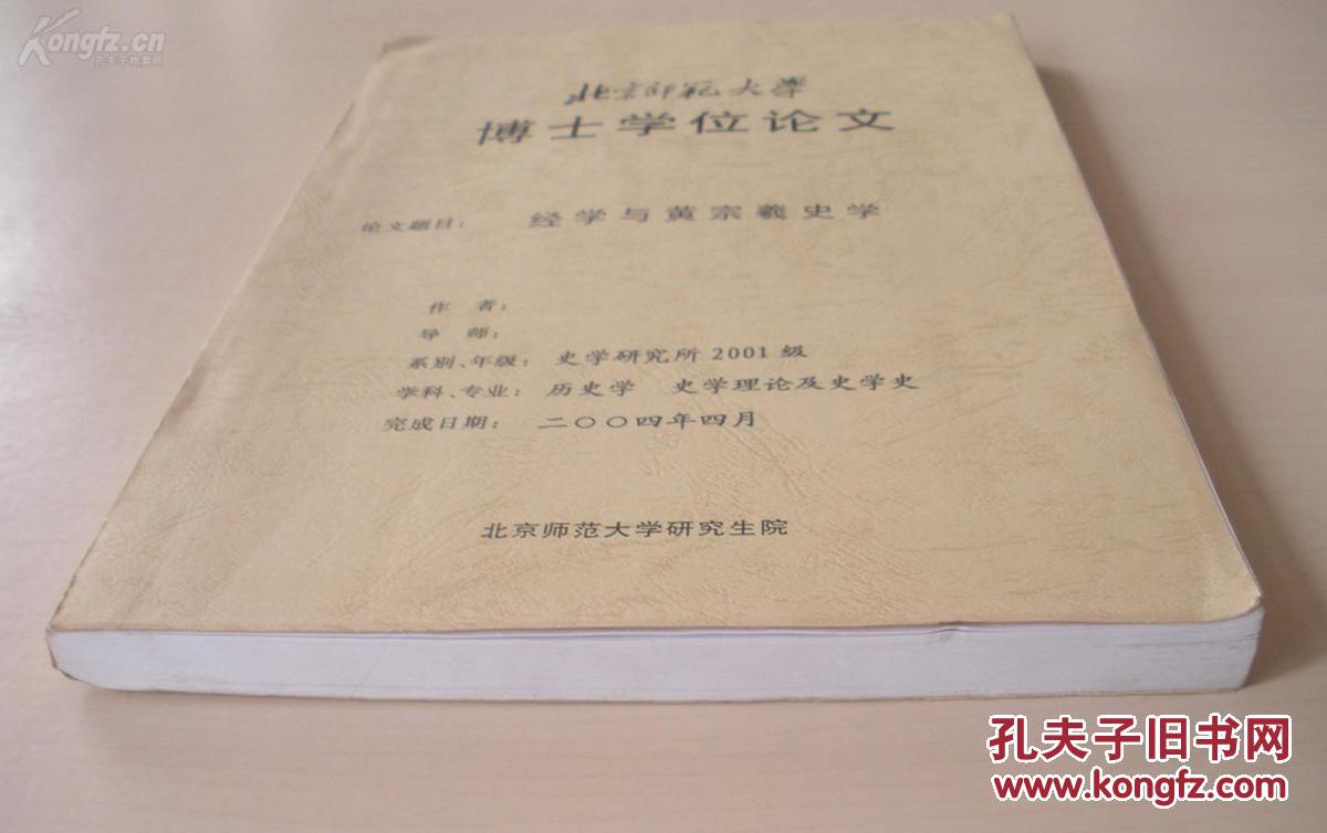 史学小论文山西运城有哪些历史名人