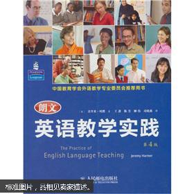 【图】9787115241559朗文英语教学实践_人民