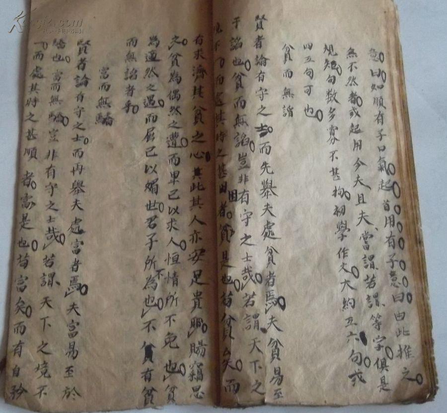 手抄书 