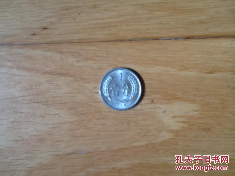 【图】1986年壹分硬币 一分 1分_价格:2.00