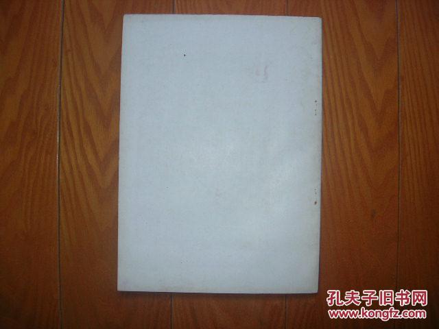 【图】1986年中美柑桔科学讨论会论文集_价格