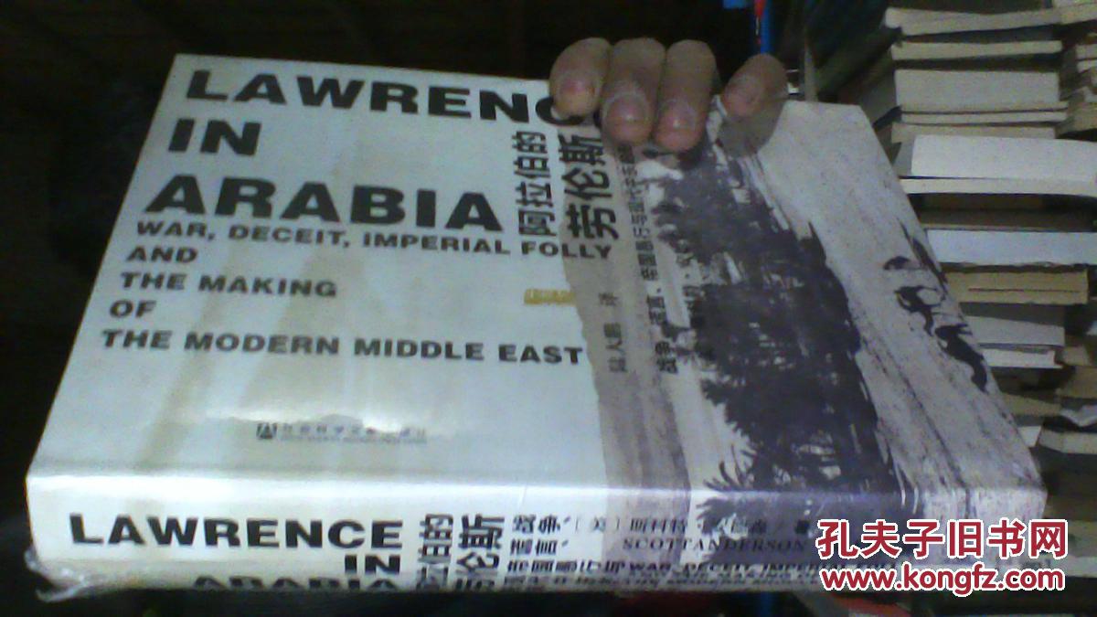 【图】阿拉伯的劳伦斯:战争、谎言、帝国愚行