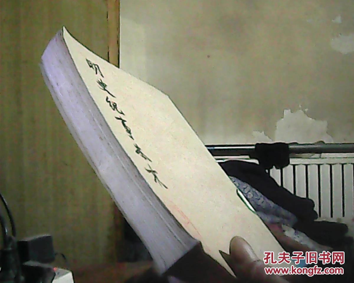 【图】明史纪事本末(第三册 卷五三至卷七二)_