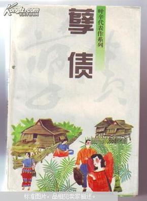 孽债曲谱_钢琴简单曲谱(3)