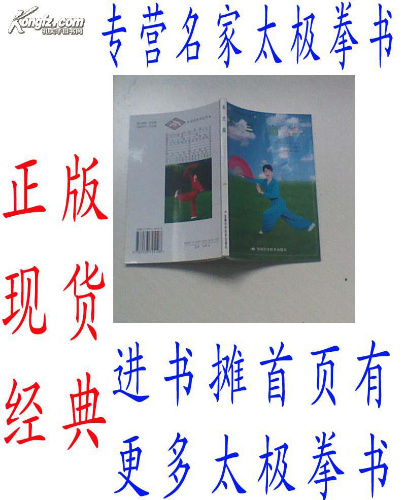 《木兰拳系列分解套路规定马术:木兰扇(38式)》教学乐园爱马怎么样图片