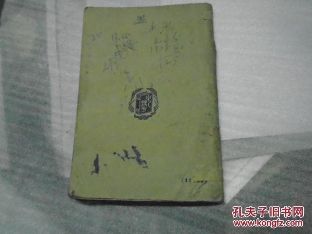 【图】价格三角法,全一册_初中:18.00_网上书三圆筒筛清选机cad图纸图片