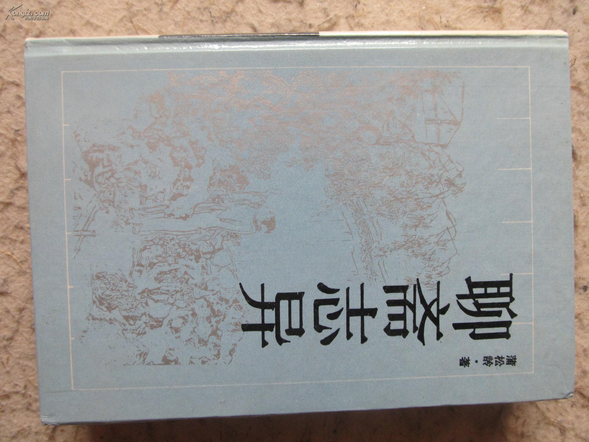 聊斋志异高中红楼梦读后感提纲图片