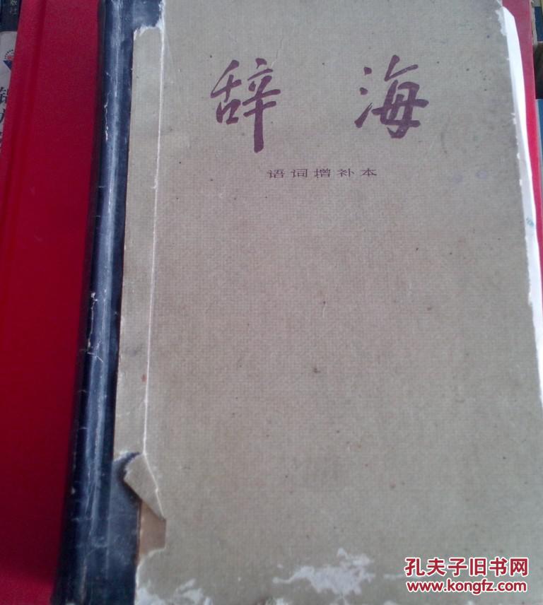 成语左什么右书_成语故事简笔画(4)