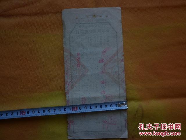 【图】1957年中央税务总局货物税完税照报查