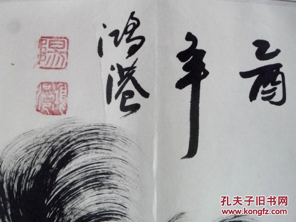 手绘真迹国画阳鸿港马到成功手卷