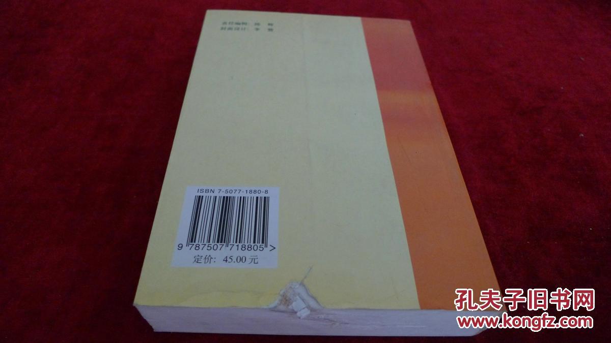 【图】大医精诚-【20世纪90年代北京市著名老
