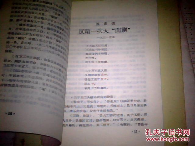 【图】毛主席诗词--六年级语文教材--襄汾教材