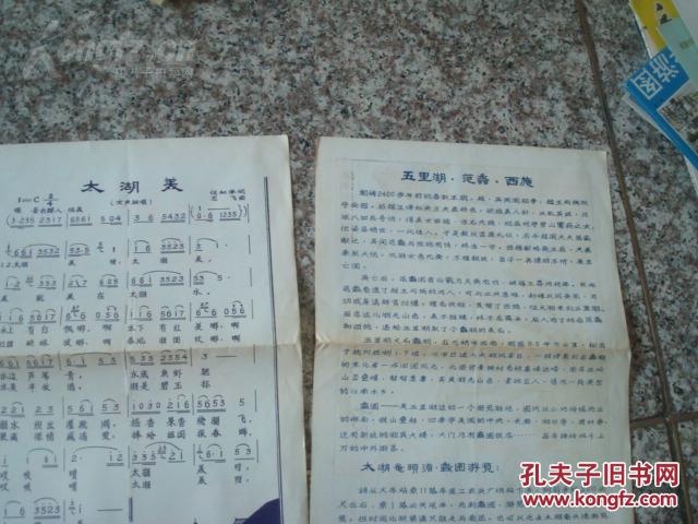 太湖美动态曲谱_朱昌耀太湖泛舟曲谱(3)