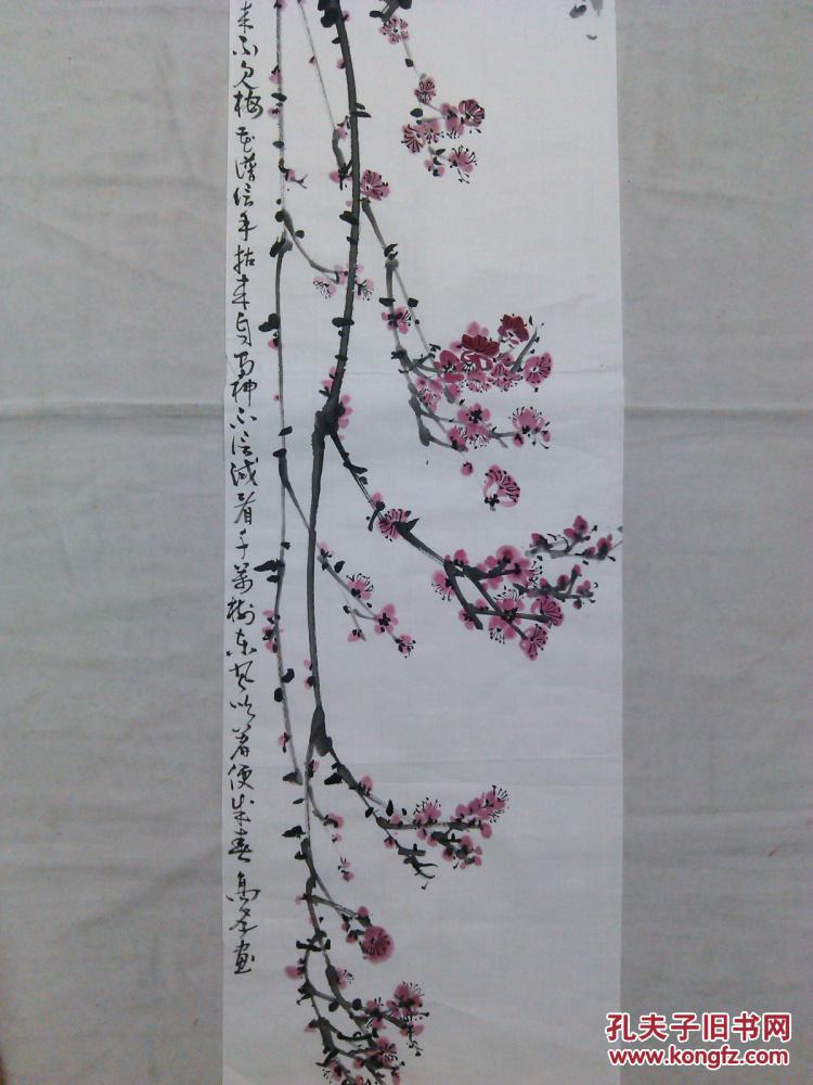 国画梅花四尺对开画心