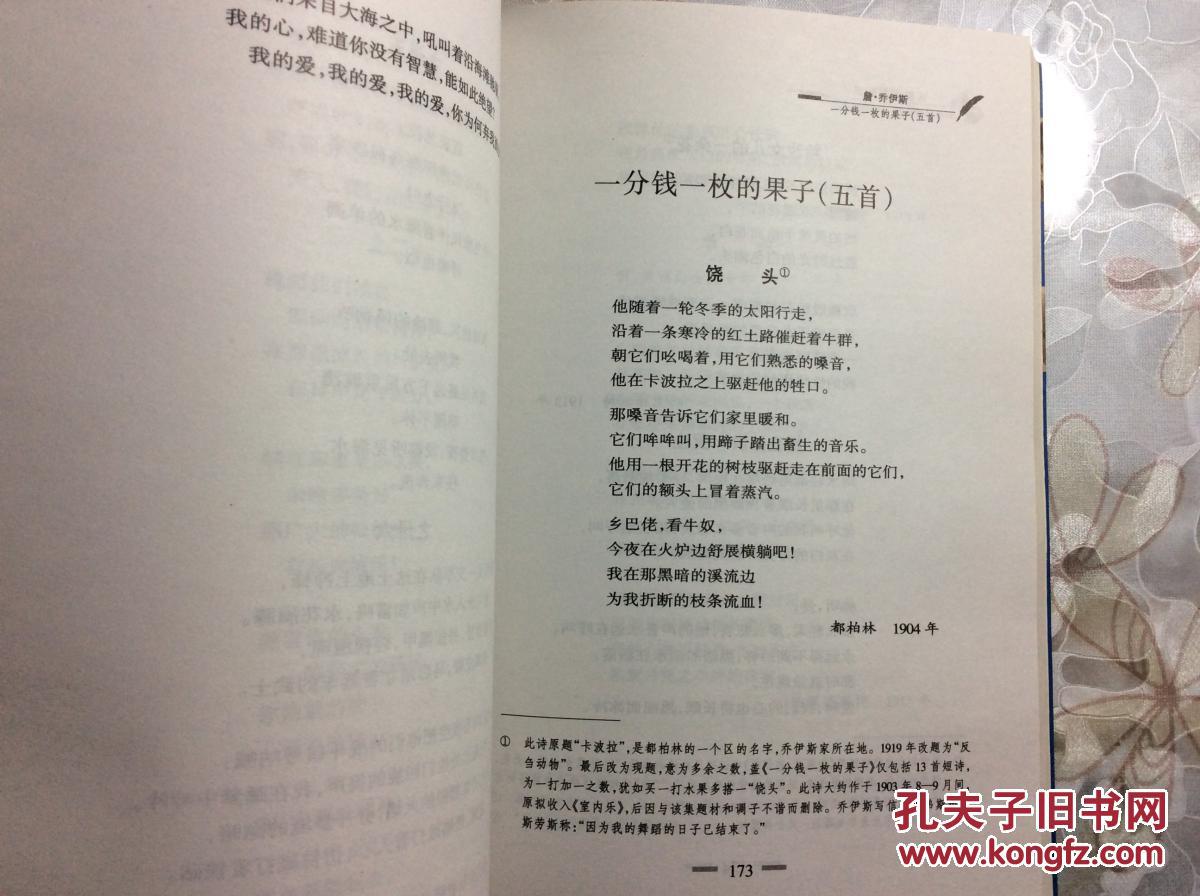 【图】忧郁与荒原(外国著明诗人代表作品选)_