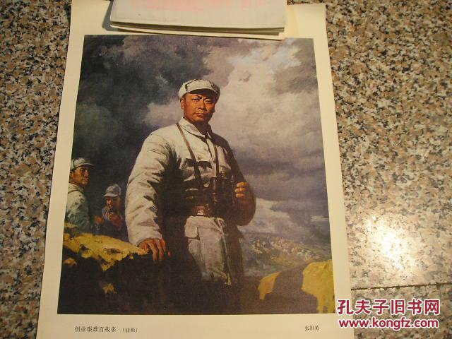 【图】创业艰难百战多.油画.张祖英绘_价格:10