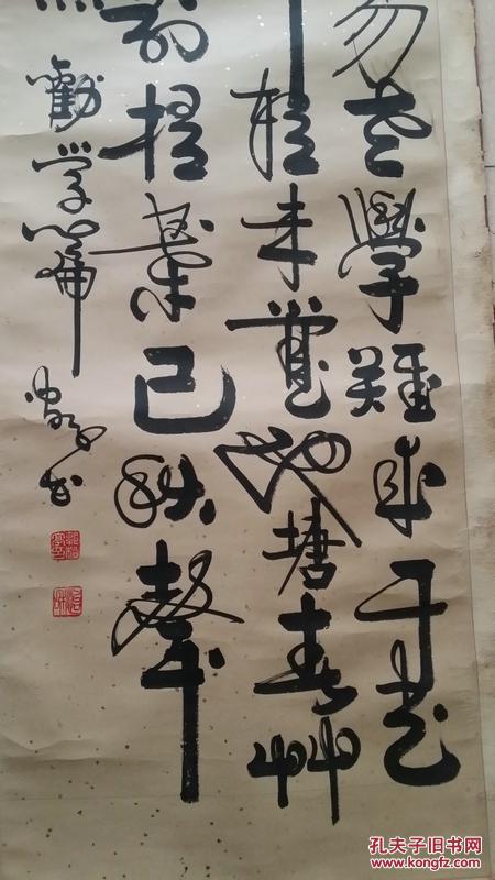 朱熹《劝学篇》已裱(中国书画院高级院士兼艺术顾问,中国中外名人文化