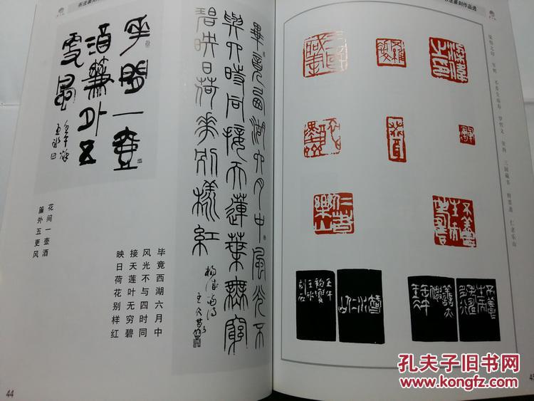 王冰著(师承书法篆刻家邓散之,徐之谦先生,首都师范大学中国书法专业