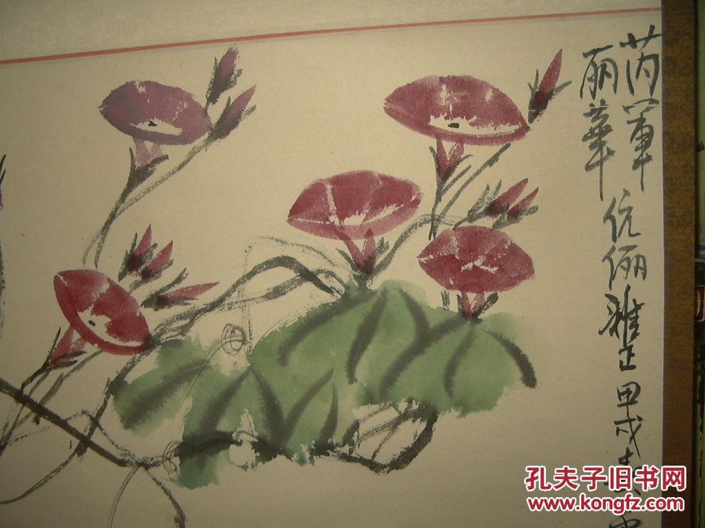 师从娄师白著名画家电影家张金玲绘画作品作品64x43公分