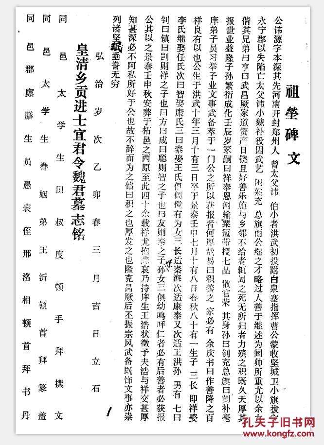 魏氏家谱人口字辈大全_魏氏家谱人口字辈大全 魏氏家族,辈分怎么排的,