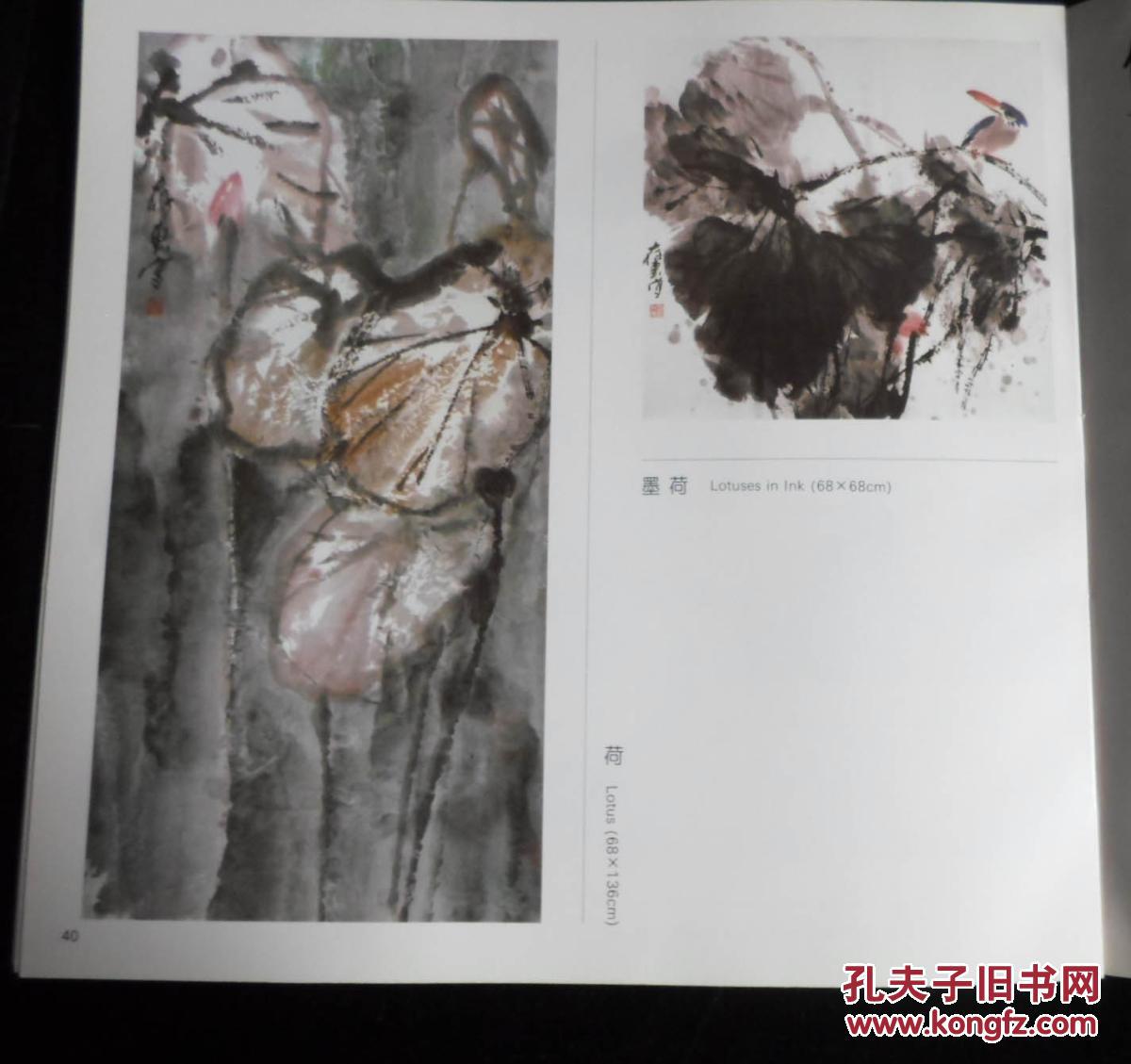 刘存惠画集