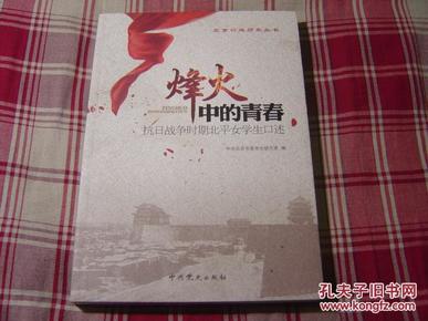 抗日战争时期北京有多少人口_台湾有多少人口