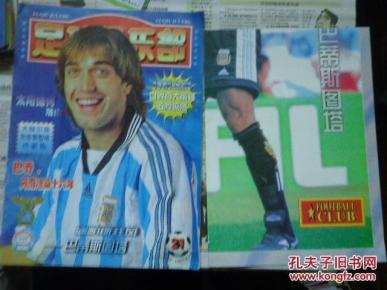 .21)(附有海报)_简介_作者:足球俱乐部杂志社_