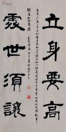 老隶书