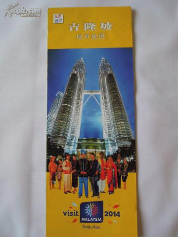 《吉隆坡城市地图》中文版