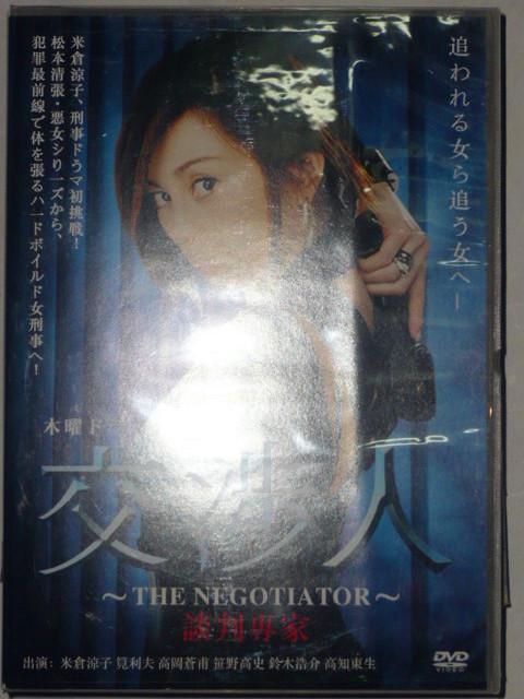 【图】谈判专家(日语发音\/中文字幕) DVD视频