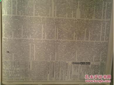 国际科学委员会委员们询问美国空军战俘克尼斯