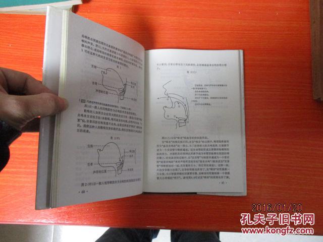 【图】咽音练声的八个步骤_价格:50.00_网上