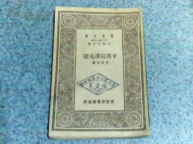1930年中国经济总量_世界经济总量图片