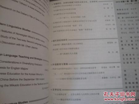 【图】东北亚外语研究2015.1【当代俄罗斯文