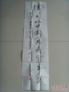 伟大的中国共产党万岁(中国艺术家协会常务理事;中华书画学会副主席