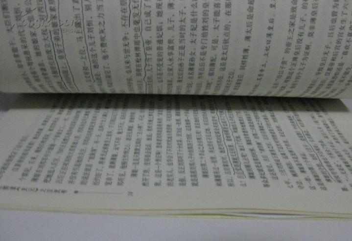 【图】王立群读史记之汉武帝_长江文艺出版社