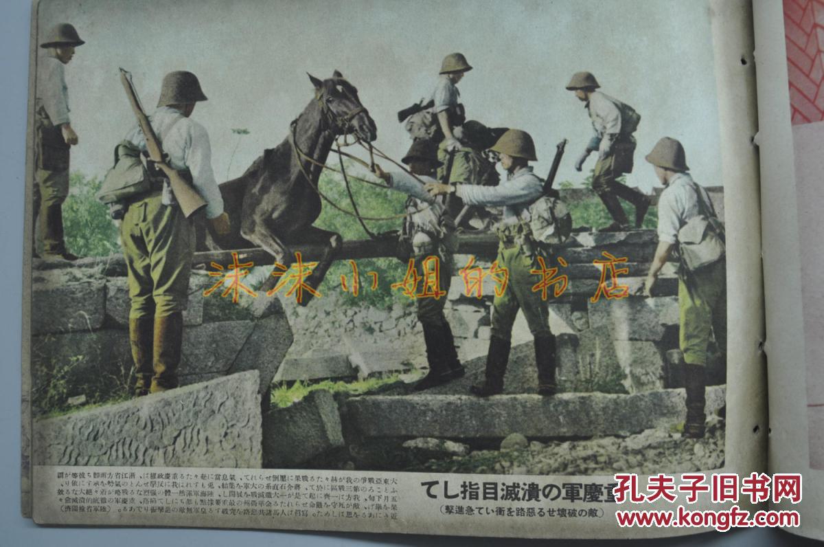 史写真》昭和十七年 1942年 全年12册合售大全