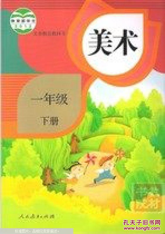 [强烈推荐]江西版小学一年级下册美术教案1