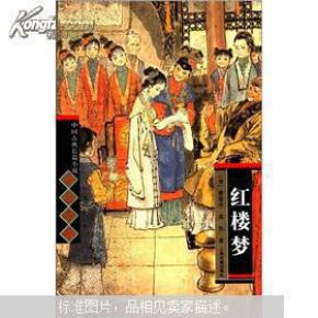 红楼梦_简介_作者:_上海古籍出版社