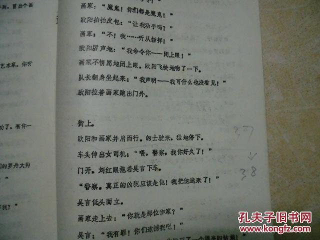 英语短剧本杀青楼二剧本,剧本剧本杀青楼剧本